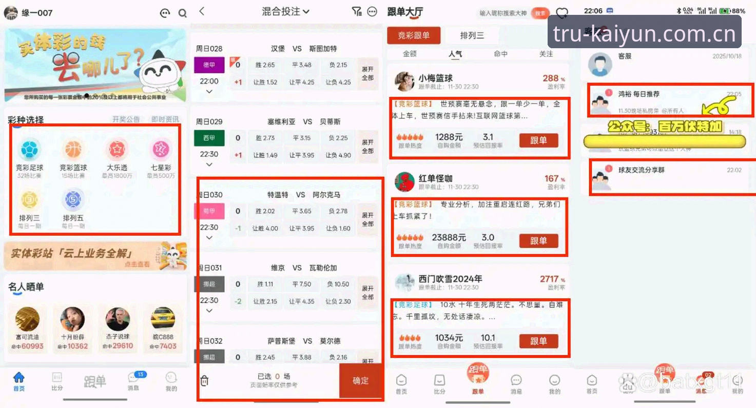 开云体育iOS版投注操作深度评测：从下载到实战的全面体验报告