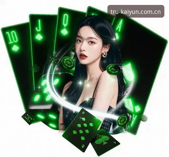 开云体育官网投注体验最新动态：创新玩法与移动端沉浸式升级