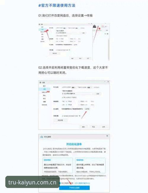 KAIYUN官方入口下载不了怎么办？老用户教你几招解决